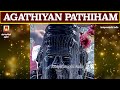 powerful agathiyan pathiham agathiyar songs agathiyan palli pathigam siddar padalgal