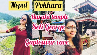 നേപ്പാളിലെ പൊക്കറായിൽ👌gupteswar cave കണ്ട്‌ കിളി പോയി|pokhara|sarisway