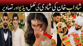 Full Video And Photos Of Shadab Khan's Wedding | Famous Crickter Shadab Khan Wedding Day