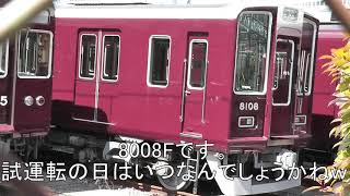 阪急正雀車庫視察シリーズ episode2　5月23日版