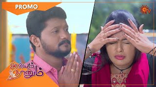 Abiyum Naanum - Promo | 15 June 2022  | Sun TV Serial | Tamil Serial
