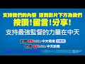 【每日必看】二次逃家 國中女學生趁母買東西突落跑 員警報案單地址竟填錯 @中天電視ctitv 20210430