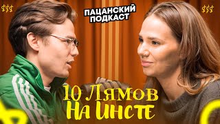 ПОЭТОМУ ТВОЙ БЛОГ НЕ РАСТЕТ // Лера Пекур про ОШИБКИ монетизации блогера и рынок медиа