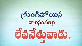 భయపడకము నేను నీకు ఉన్నాను