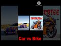 Car vs Bike/KARTHI VLOGS/#shorts