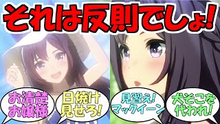 『夏衣装メジロドーベル』に対するみんなの反応【ウマ娘プリティーダービー】