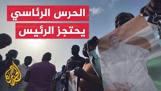 الرئاسة النيجرية: الجيش جاهز لمهاجمة عناصر الحرس الرئاسي إن لم يتراجعوا عن خطوتهم