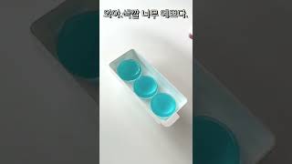 파파야시럽 넣고 물방울떡 만들어보자💙🦋🐳