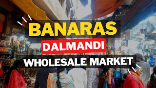 वाराणसी का सस्ता मार्केट दालमंडी बाजार । Varanasi Dalmandi Market | Cheap market