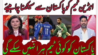 Pakistan Vs Afghanistan T20 World Cup 2021 After Match Indian Media Funny Reactions On Afghan Team
