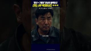 구룡포를 너무 막 굴리는 문산, #무빙