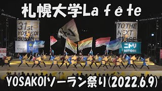 【札幌大学La fête】輝(2022)_2022年6月9日_大通西8丁目ステージ_YOSAKOIソーラン祭り_Sapporo University La fête_YOSAKOI SORAN