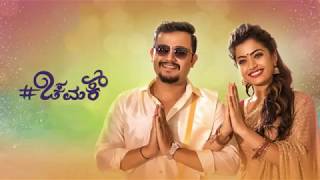 Comedy entry Chamak Kannada new movie 2017 | golden star Ganesh