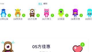 Classdojo  09正向鼓勵給分 全班 個人 多人