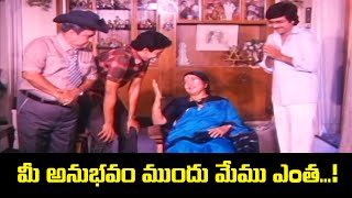 మీ అనుభవం ముందు మేము ఏంత... ! | Athagaru Zindabad | Bhanumathi | ETV