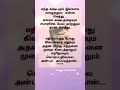 எதிர்பார்த்த போது கிடைக்காத எதுவும் ... shorts shortsfeed tamilmotivation tamil tamilquotes trend