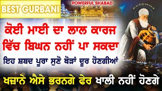 ਇੱਛਾ ਮੰਗ ਲਵੋ ਪੂਰੀ ਹੋਵੇਗੀ ਮੰਗ ਲਵੋ ਜੋ ਚਾਹੀਦਾ ਚਿੰਤਾ ਦੂਰ ਹੁੰਦੀ ਹੈ ੴ GURBANI KIRTAN Ek Onkar ੴ GURU BAANI