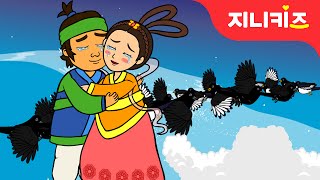 Gyonu & Jingnyo | July 7th Two Heavenly Lovers' Story | Korean Traditional Fairy Tales ★Genikids