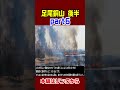 【永久に終わらない汚染水の浄化】足尾銅山 後半part６　 解説 雑学 鉄道 廃墟探索 車載動画 栃木県 廃坑 日光 群馬県 群馬 汚染水 公害 渡良瀬川 渡良瀬遊水地