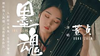 【热门古风曲】近年最好听的古风歌曲合集 - 中國風流行歌 - 好听的中国风 - 歌曲讓你哭泣 - 经典好听的励志歌曲有那些 - 中国古典歌曲 - Chinese Classical Songs