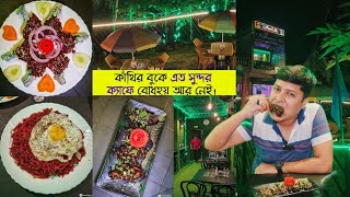 One of the Most Beautiful Cafe in Contai | অসাধারন Ambience আর দারুন খাবারদাবার | SNA Vlogs