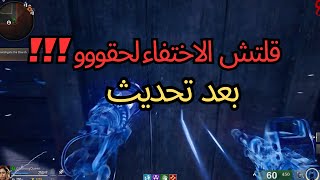 قلتش زومبي الاختفاء لحقوو | black ops 6