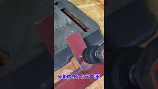 【改造】バンドソーを改造する　前編 custom Band saw pt.1 #shorts