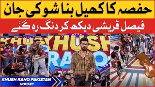 Hockey | Khush Raho Pakistan | Faysal Quraishi | Instagramers Vs TickTockers | BOL Entertainment