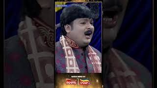 ମୋ ସ୍ୱାମୀ ମୋର ନୁହେଁ...😊|| Best Scene || Alankar TV || TarangPlus