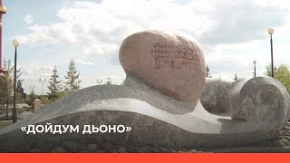 «Бу Дьокуускай» (20.06.23)