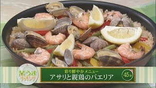 楽うまクッキング-アサリと親鶏のパエリア