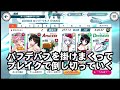 【イベント攻略】初イベントの攻略と注意事項！【ドルフィンウェーブ ドルウェブ】