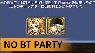 【JP】DFFOO FEoD: Transcendence Stage 7 Left - No BT