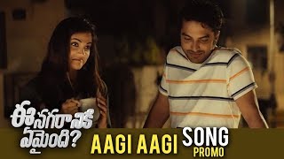 Ee Nagaraniki Emaindi Movie Aagi Aagi Song Promo | Tharun Bhascker | Suresh Babu | TFPC