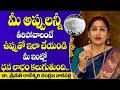 Lakshmi Devi Remedies For Financial Problems - Dabbulu Sampadinchadam Ela - Lakshmi Devi pooja