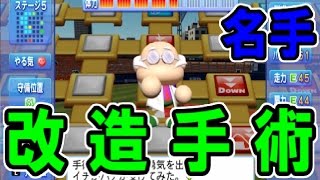 【パワプロ2016】俺のサクサクセス！８「ハマの安打製造機編」【リクエスト】