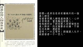 史明【漫畫台灣人四百年史】