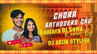 CHORA RATHODERO CHU BANJARA DJ SONG 2024 | VIJAY KUMAR SINGER BANJARA SONG | MIX BY DJ ARUN STYLISH