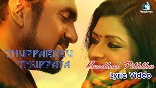 Thupparkku Thuppaya Tamil Movie | Kadhal Piththu Lyric Video | Trend Music