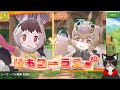 【けものフレンズ３】 シーサーバル道場 2024 5 31 金