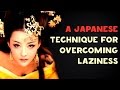 A Japanese Technique to Overcome Laziness