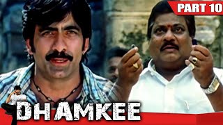 Dhamkee (धमकी) - (Parts 10 of 11) Full Hindi Dubbed Movie | Ravi Teja, Anushka Shetty