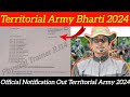 बड़ी खबर Territorial Army Bharti 2024 TA Army Bharti 2024 TA Army Open Bharti 2024 / TA Army 2024