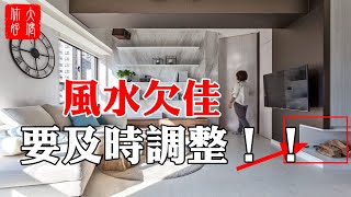 【風水】警惕！家中出現這7種現象，表示有大災！一定要盡快調整#大佬你好啊