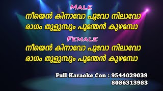 Neeyen Kinavo Karaoke with Lyrics | Hello My Dear Wrong Number