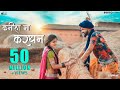 Kaniha Ma Kardhan Cg Song| Shivani Janghel & Sunil Soni| Pratap & Dhanlaxmi| Pushkar Sahu PTF Studio