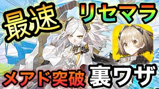 【白夜極光】最速のリセマラを目指すならこの手順！アプリアンスト、エミュレータ不要メアド突破の裏ワザを紹介！解説1分で終わり簡単です！