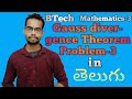 Problem-3 of Gauss Divergence Theorem in Vector Calculas || Mathematics-3 in Telugu.