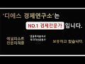 유리기판 대장주 세계 최초 유리기판 핵심 장비 공급 폭락하던 말던 이 종목 담아라 내일부터 미친 급등 나와요 유리기판관련주 글라스기판관련주 디에스경제뉴스 또바기