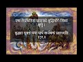 shrimad bhagwad geeta recitation chapter 2 श्रीमद्भगवद्गीता पारायण अध्याय २